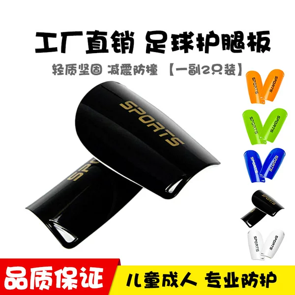 Leg Guards for Football Adults and Kidsren, Sports Leg Guards, Shin Guards, Calf Inserts, Inserts, Protective Gear for Primary and Secondary School Students