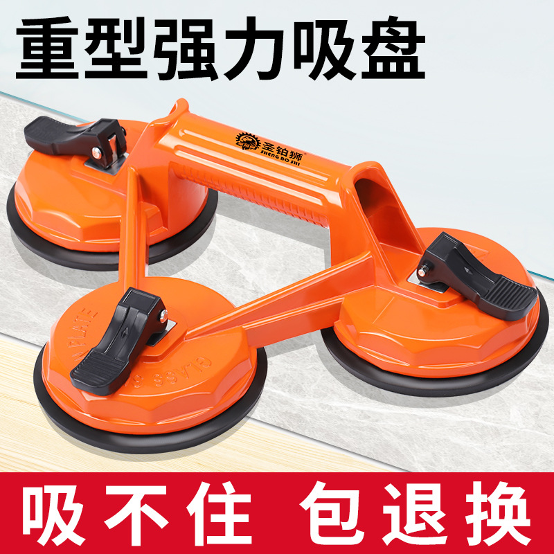 玻璃吸盘强力重型瓷砖固定吸提器铝合金三爪抓贴地板搬运专用吸盘