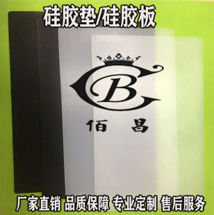 High Elastic Rubber Silicone Plate Black Silicone Sheet Conductive Adhesive Silicone Pad Factory Direct Sales Wholesale Anti-Static