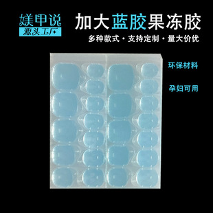 Internet Celebrity Wearable Nail Jelly Glue 24 Pieces of Manicure Stickers Ultra-Thin Waterproof and Conformable Invisible Double-Sided Nail Stickers Wholesale