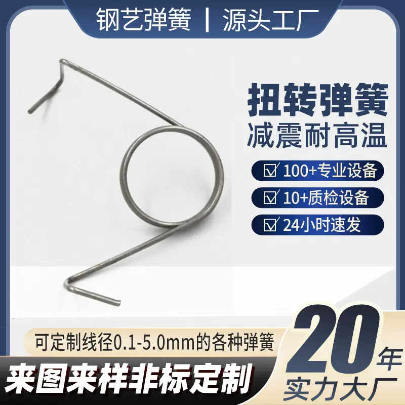 源头工厂直供玩具文具扭转弹簧回位弹簧剪发器扭簧不锈钢弹簧