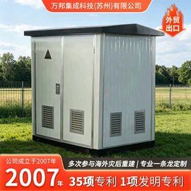 集成房屋;亭子;集装箱