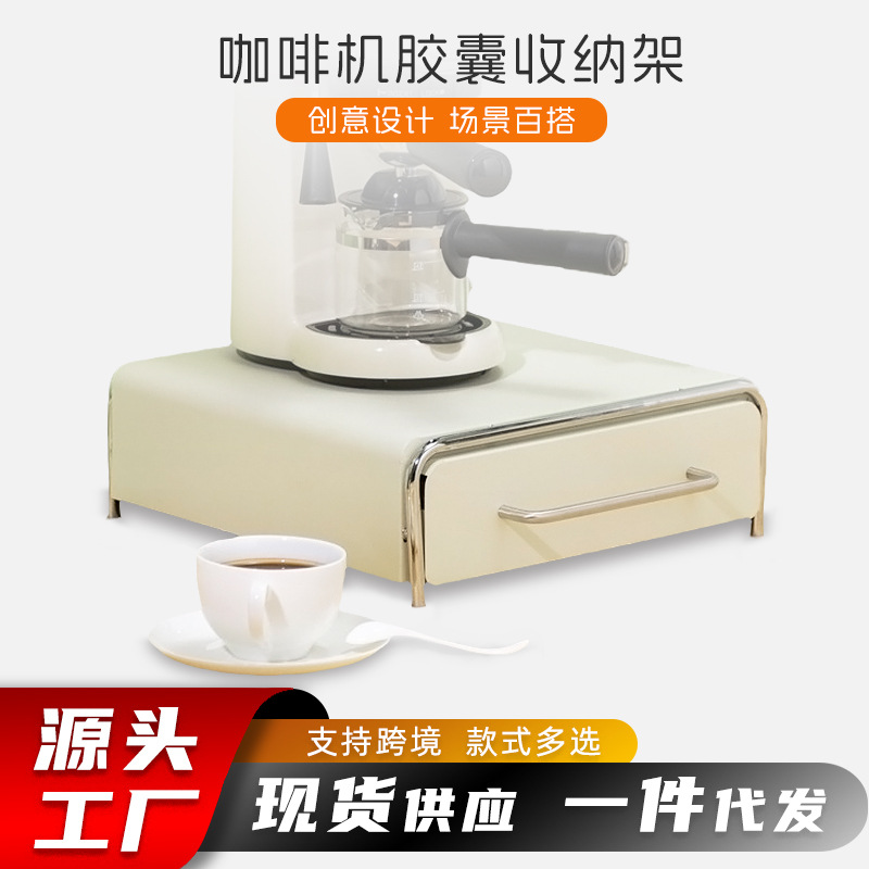cafetera de escritorio estante de almacenamiento estante de almacenamiento de cocina tipo cajón estante de cápsulas cajas de almacenamiento de bolsas de té de máquina de beber