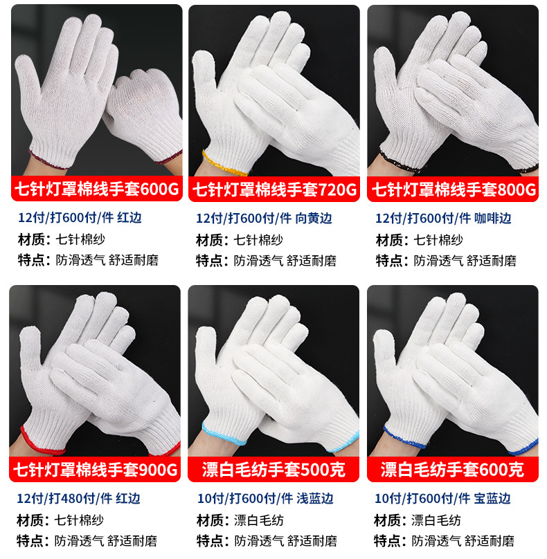 600克线手套_04