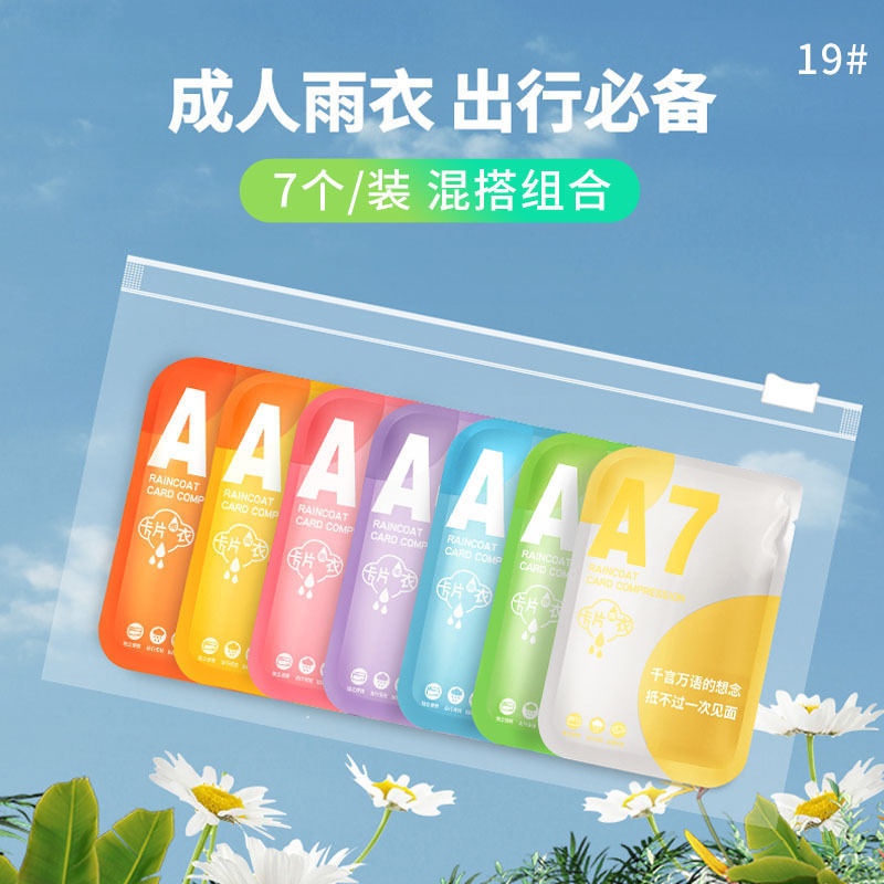 メーカー卸売り使い捨て旅行携帯型児童カードレインコートのレインコートは、徒歩レインコートを厚くする|undefined