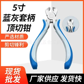 尖嘴钳;其他钳类工具;斜口钳