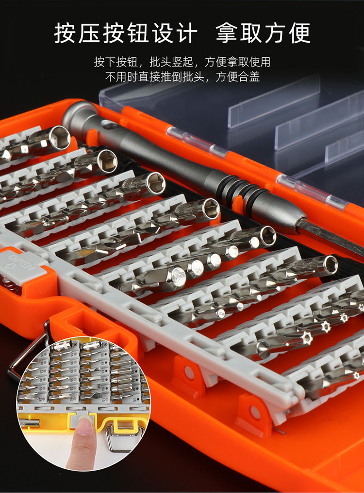 电脑手机维修五金工具58合1