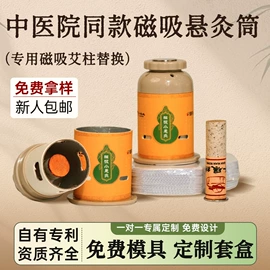 艾灸/艾草/艾条/艾制品;经络保健器材;艾灸器具