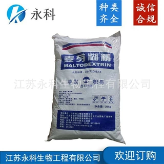 麦芽糊精 食品级增稠 糊精 水溶性糊精 乳化剂填充料 欢迎订购