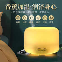 超声波香薰机卧室精油香薰灯房间家用香薰加湿器喷雾电熏香炉