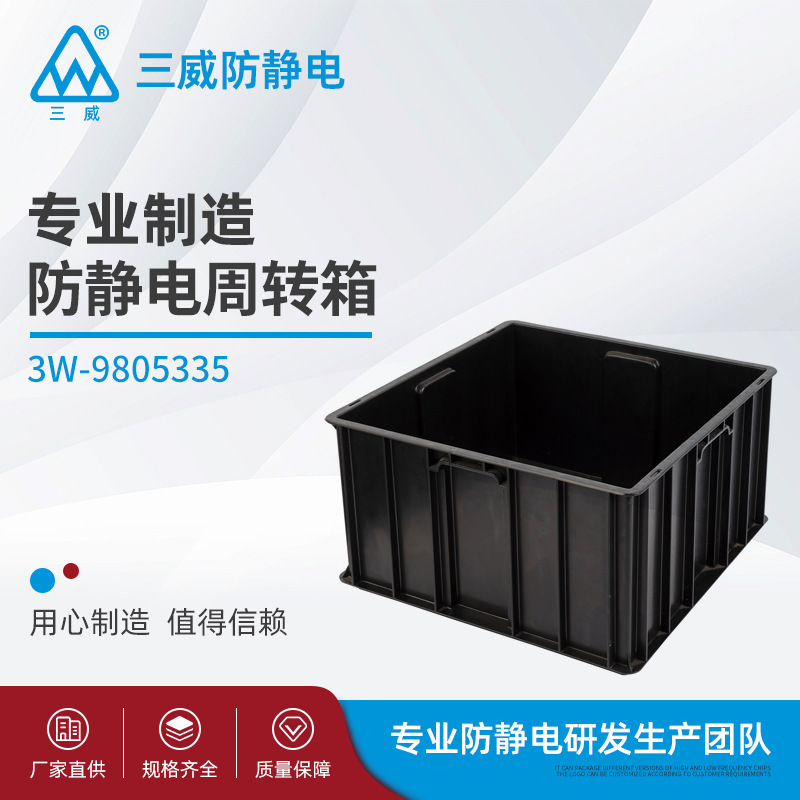 物流箱塑料防静电周转箱汽车货筐整理中转箱子收纳箱厂家批发制作