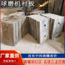 高锰钢耐磨件抗冲击大型球磨机衬板破煤机齿板高锰钢耐磨衬板