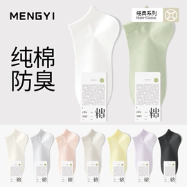 运动休闲棉袜;船袜、隐形袜;堆堆袜