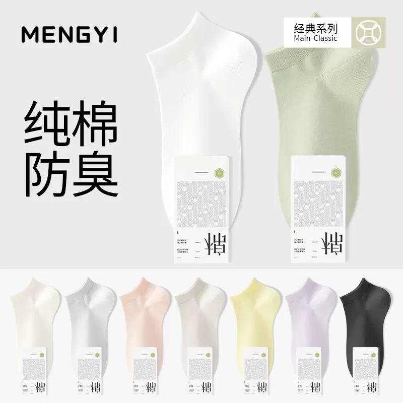 诸暨袜子女短袜纯棉春秋季防滑不掉跟2025新款爆款夏薄款船袜女袜