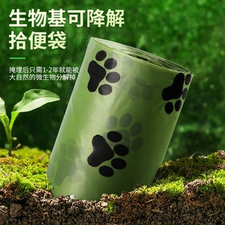 跨境宠物便便垃圾袋加厚可降解捡屎袋连卷式一次性小号环保狗屎袋