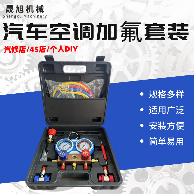 Qìchē Car Air Conditioning Refrigerant Gauge Manifold Set Tool Kit Refrigeration Repair (Manometr)