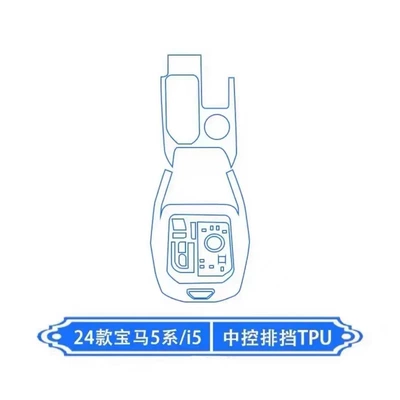 Car interior film: Film Navigation Screen Film Central - 24-25-models-central-control-gearbox