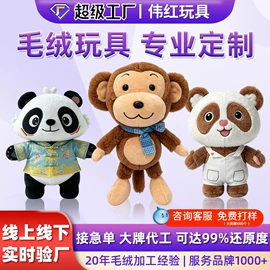 毛绒玩具;搪胶公仔;公仔抱枕