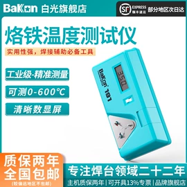 焊台;电动螺丝刀;电烙铁