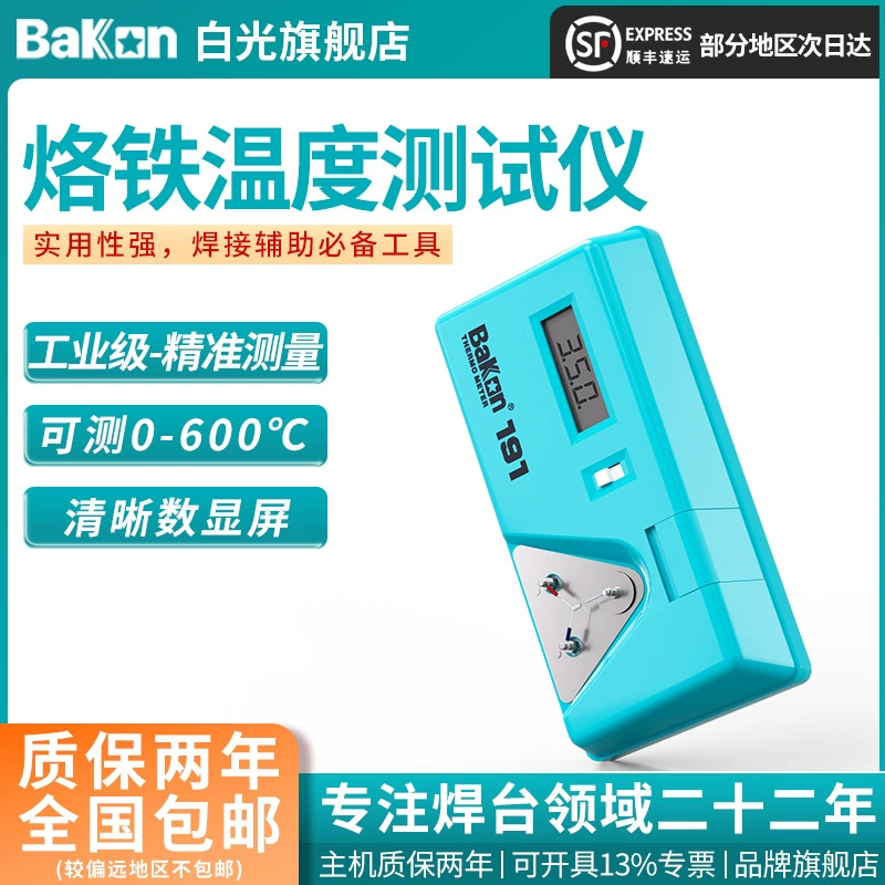 Bakon белый свет паяльник BK191 тестер температуры паяльная станция Тест температуры измерение Обнаружение промышленного измерения температуры