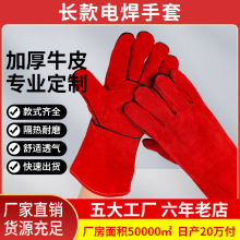 长电焊手套头层皮耐高温劳保防护隔热手套全皮双层电焊焊工手套