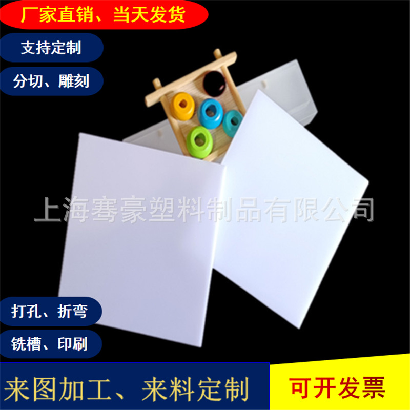 1mm乳白色亚克力板1.5mm灯白色有机玻璃板透光扩散塑料板切割加工
