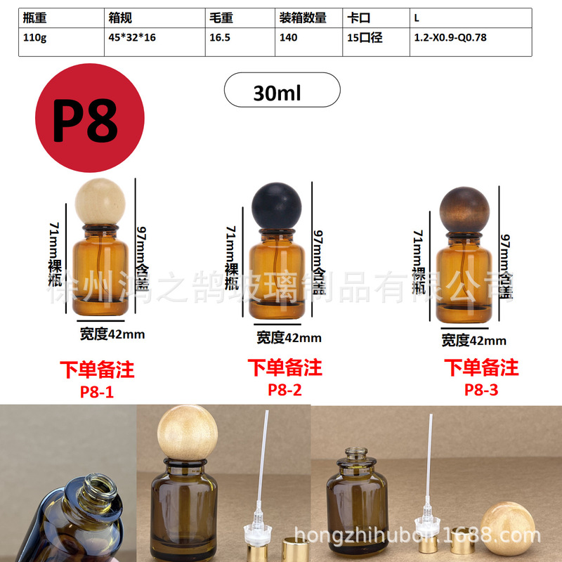 现货批发30毫升卡口玻璃香水分装瓶便携式网红香水分装空瓶子|undefined