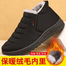 厂家直销冬季新款老北京男加绒加厚男女中老年妈妈鞋保暖舒适防滑