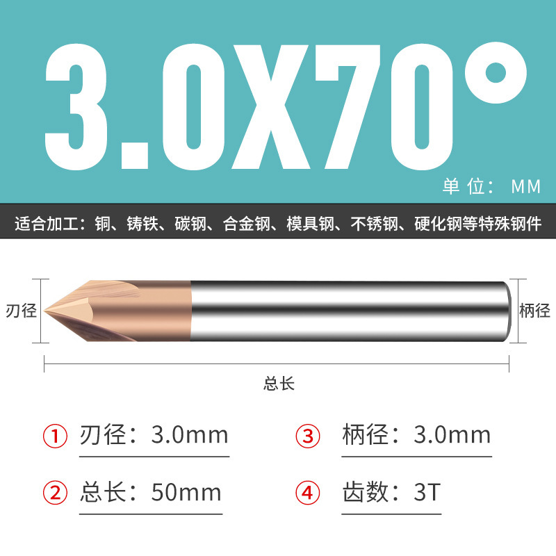 钨钢倒角刀45 50 70 80 100 110 130 140 150度合金涂层倒角刀|undefined