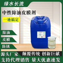 SԭhƤĤ׻ooײϴˮPgҺ