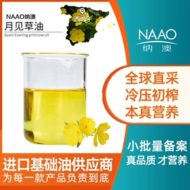 单方精油;其它精油芳疗;基底精油