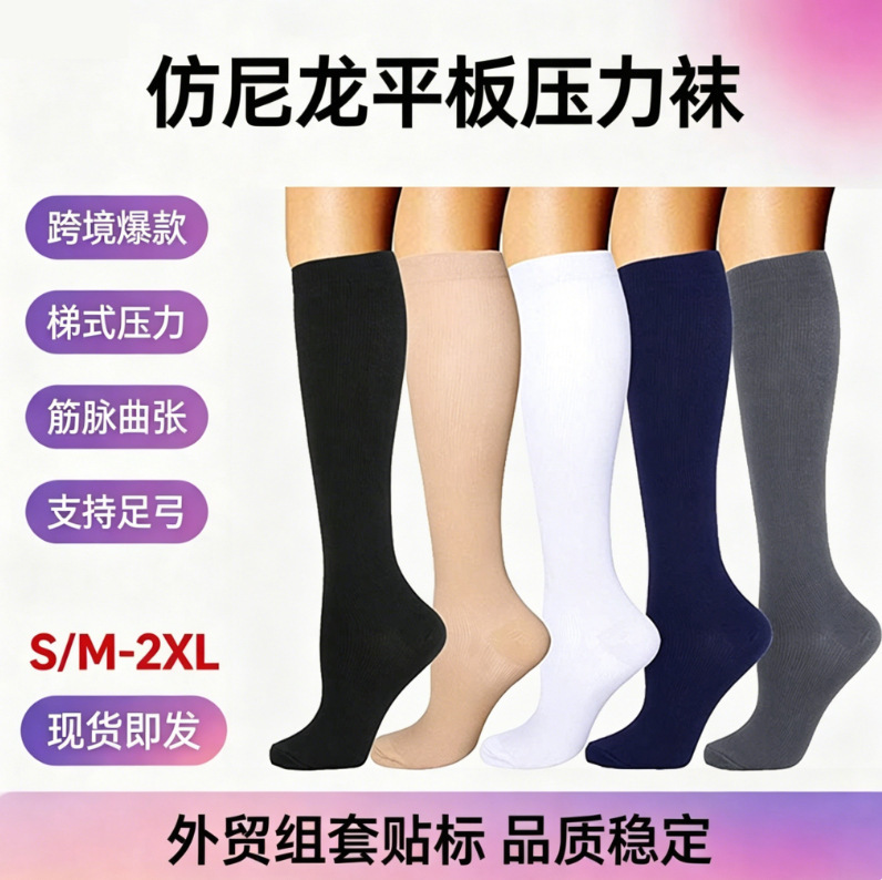 Summer foreign trade cylinder solid color compression socks rope skipping sports socks pressure socks student calf socks pressure socks wholesale Summer foreign trade cylinder solid color compression socks rope skipping sports socks pressure socks student calf socks pressure socks wholesale