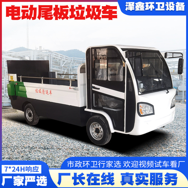 小区农村垃圾桶运输车  四轮升降垃圾桶清运车电动液压尾板垃圾车