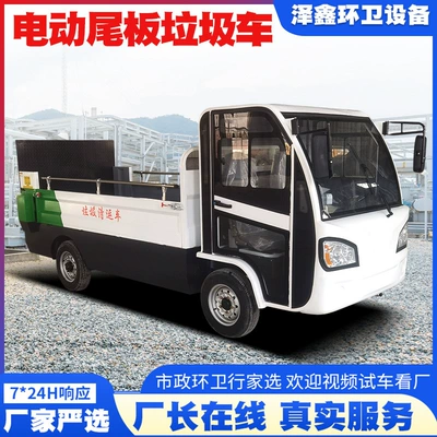 Elektrik zibil maşınları Tail Plate Cleaning Truck Electric