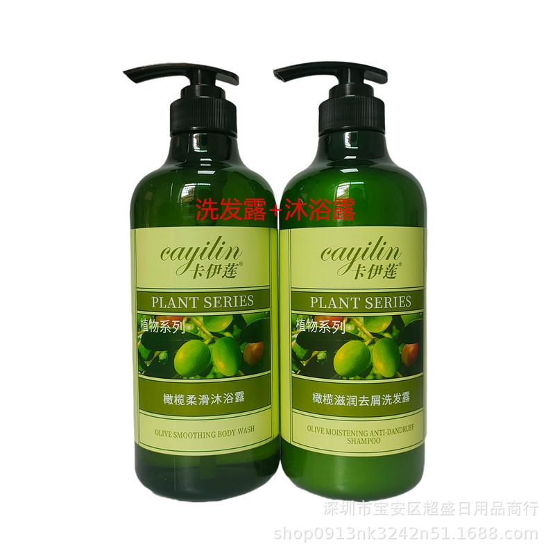 Wholesale Cailian Olive Wash and Bath Care Set Anti-dandruff Shampoo Body Soap Shampoo Body Soap Conditioner Wholesale Cailian Olive Wash and Bath Care Set Anti-dandruff Shampoo Body Soap Shampoo Body Soap Conditioner