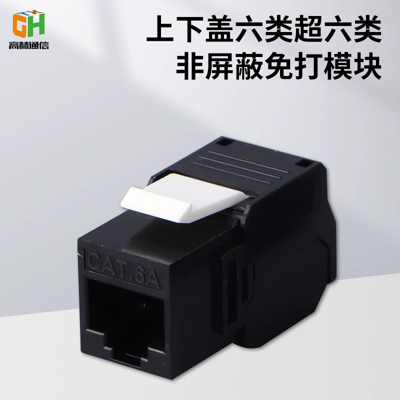 Поставка верхних и нижних крышек сетевых модулей CAT6A (Категория 6 и Категория 6A), неэкранированных информационных панелей