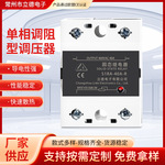 单相固态继电器调阻型调压器S1RA-10A16A20A26A40A60A80A100A