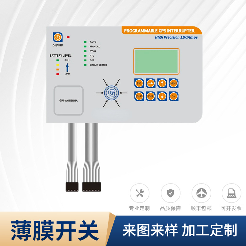 薄膜开关柔性薄膜开关医用薄膜键盘FPC薄膜按键种类齐全价格实在