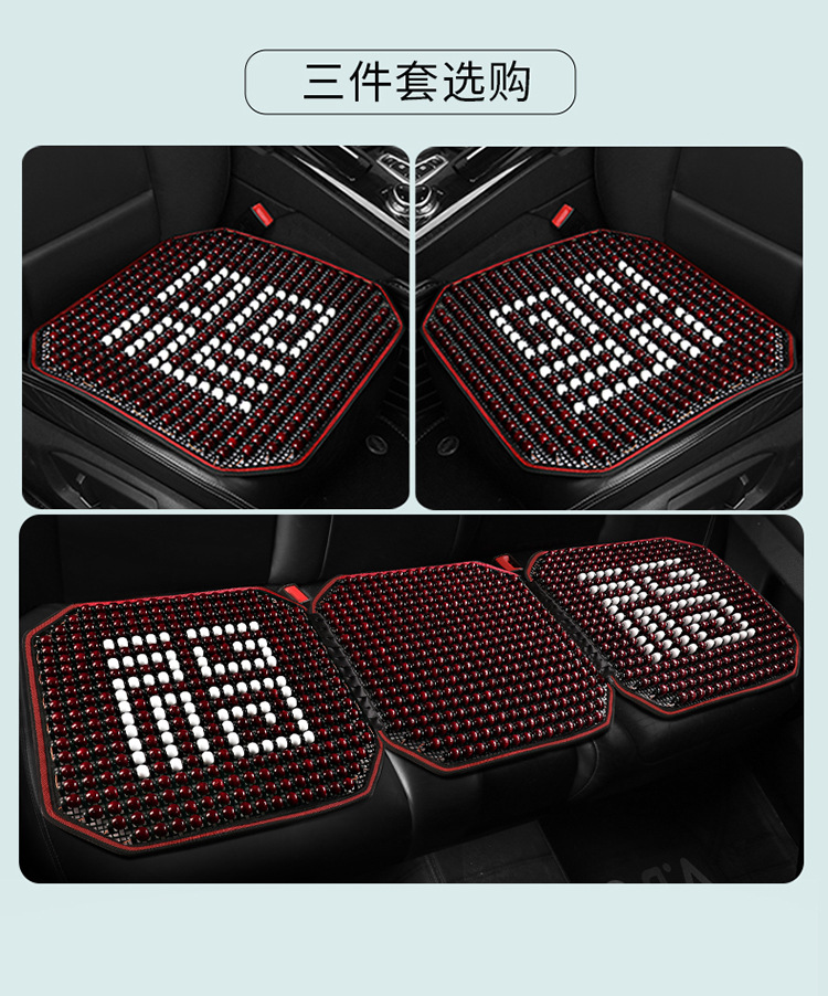 Car accessories car wooden bead cushion four seasons universal non-slip ergonomic breathable car cushion suit cushion