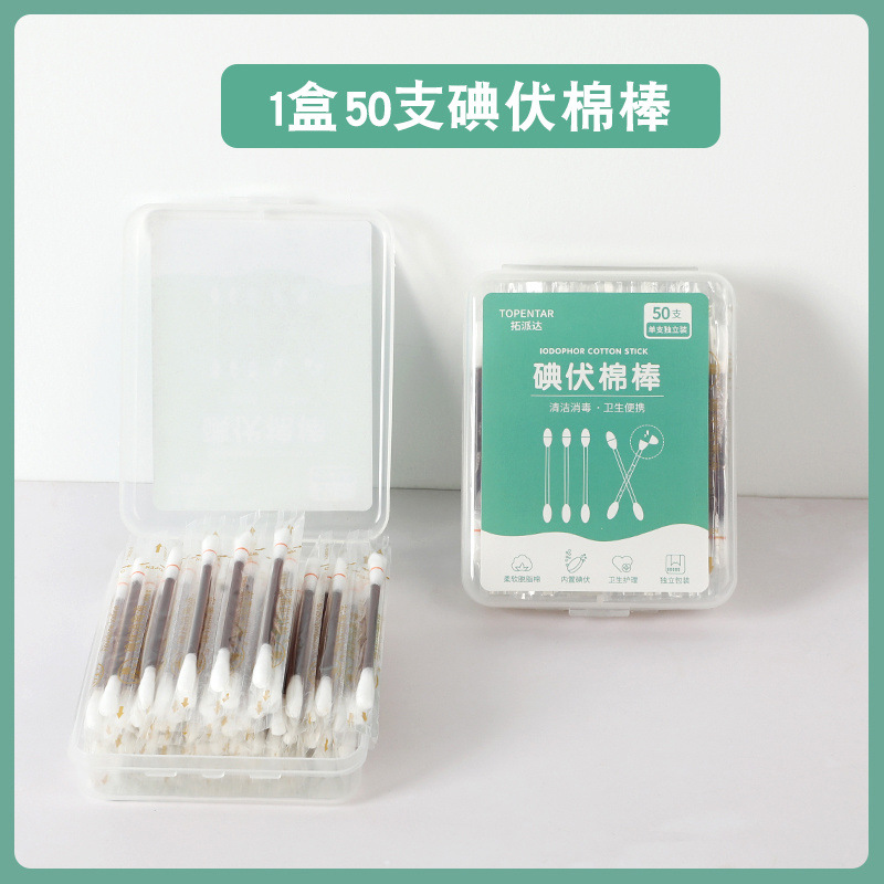요오도퍼 면봉 [50개/1박스] 상처관리