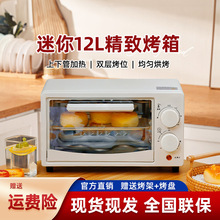 12升家用电烤箱家用小型烘焙多功能小烤箱厨房风炉发酵大容量