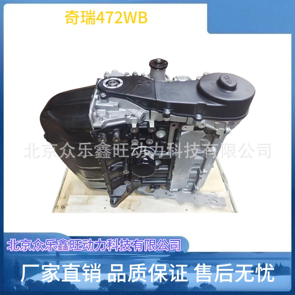 奇瑞QQ6 SQR472发动机 奇瑞QQ308 0.8三缸SQR372发动机裸机总成