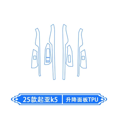 Conditioning Gear Center Control Film Modification — Car interior film - 25-kia-k5-lift-panel-tpu