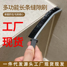 合金缝隙刷卫生间厨房瓷砖死角清洁多功能窗缝凹灰尘刷子硬毛刷弯