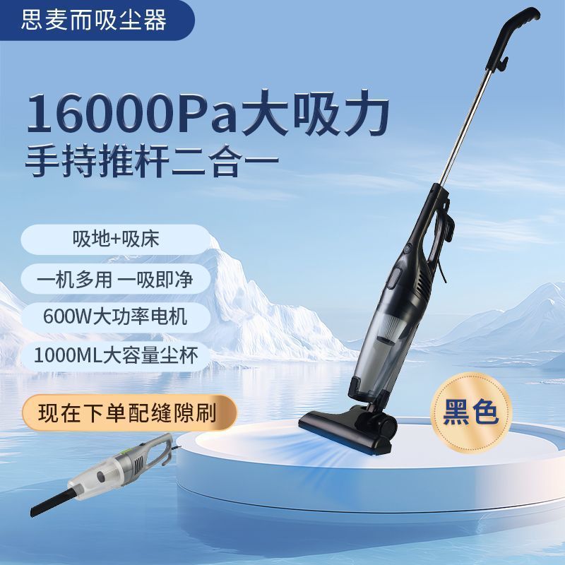 Household Small Vacuum Cleaner Push Rod Handheld Two-In-One Large Suction Wired Pet Hair Powerful Suction and Mopping All-In-One Machine