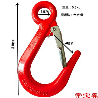 细筋钩宽嘴钩环眼大开口吊钩尖嘴钩货钩钢筋钩起重吊索具