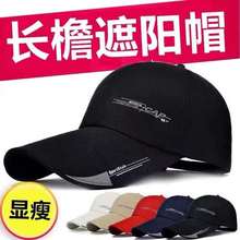 防晒帽子男士夏季时尚韩版潮款遮阳硬顶鸭舌帽女户外运动棒球帽