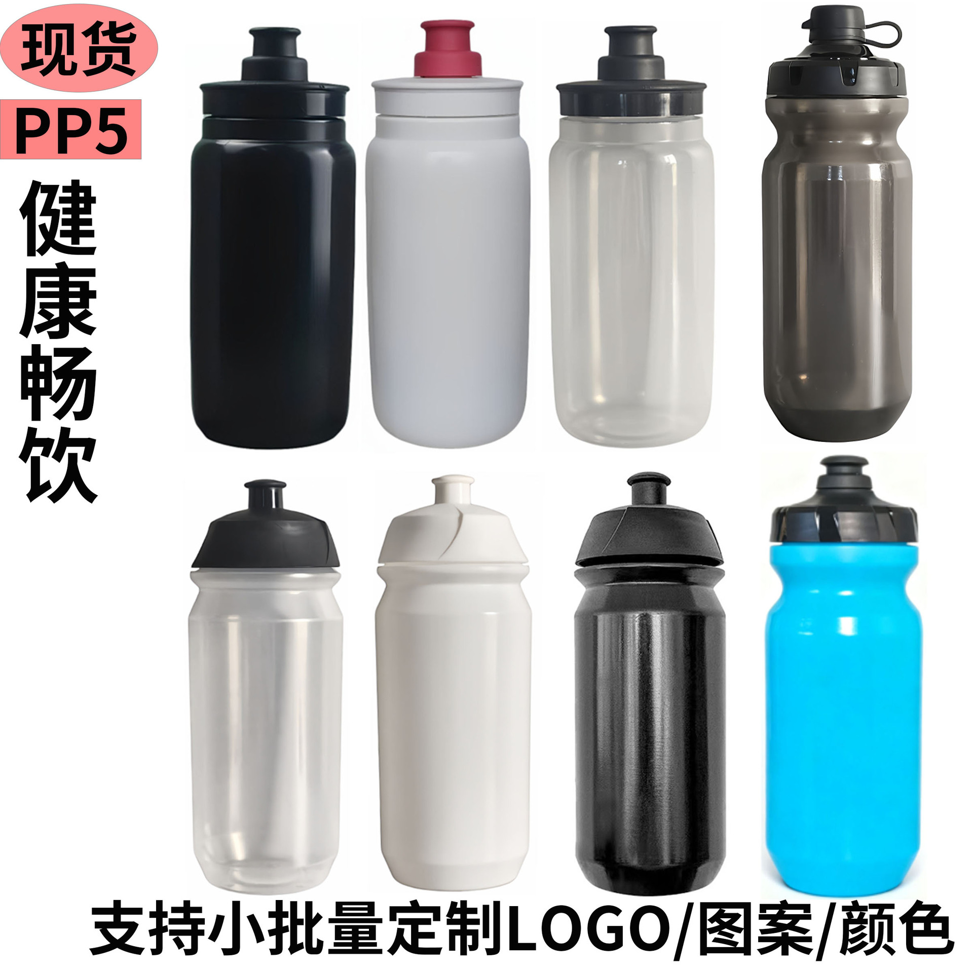 Bicicleta al aire libre botella de agua de plástico extruida portátil logotipo de impresión de gran capacidad de motocicleta spot transfronteriza