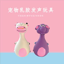 厂家直销 宠物乳胶发声玩具 狗狗玩具  大肚子白牛 棕狗 紫象黑驴