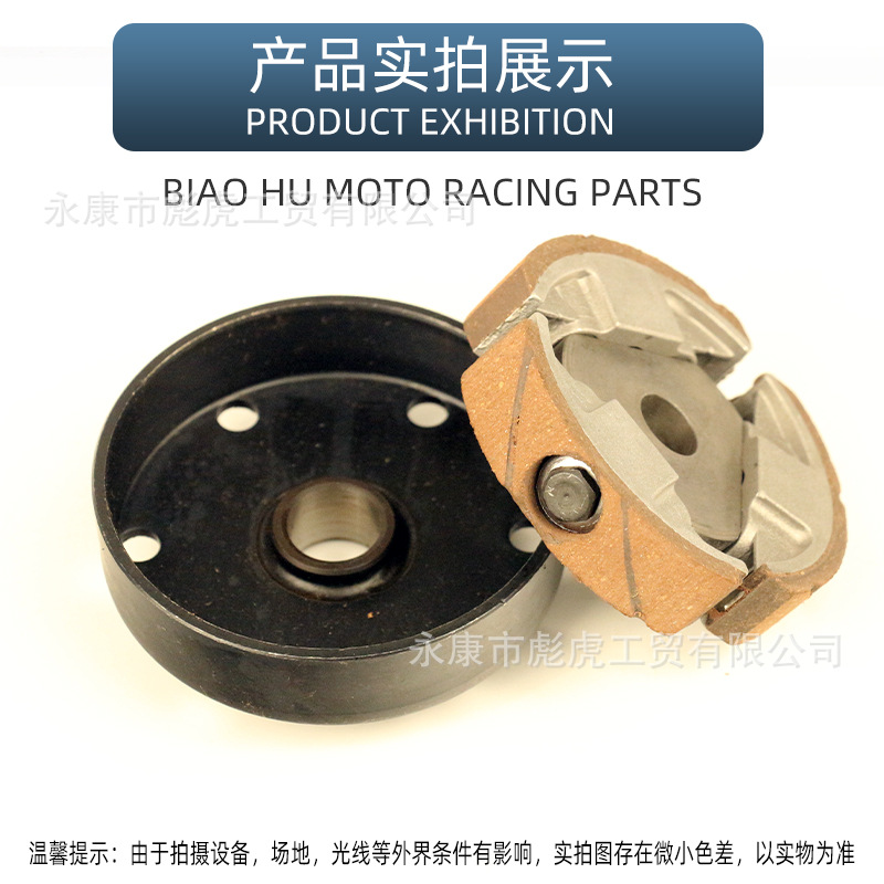 Ktm50Cc Mini Small Running Off-Road Motorcycle Accessories Two-Stroke Engine Clutch Flywheel Clutch Plate